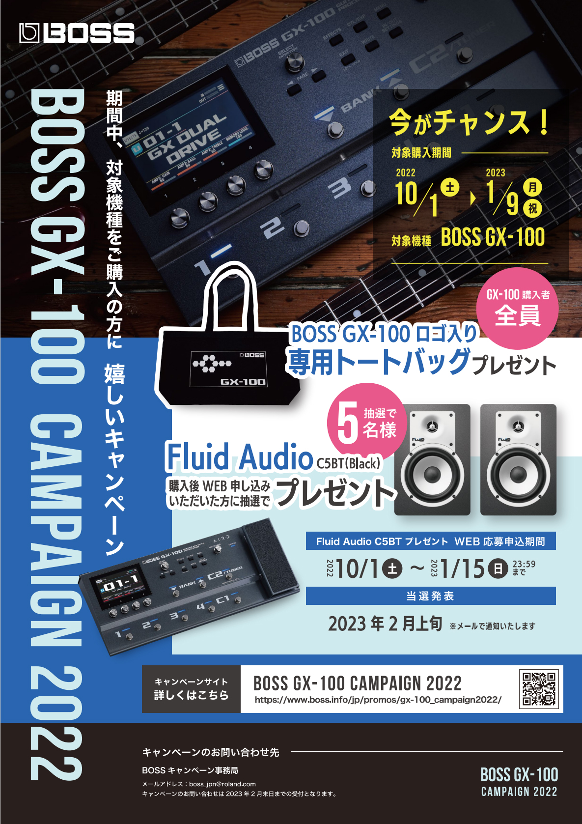 BOSS GX-100 + BT-DUALセット｜シンセサイザー専門店『マークスミュージック』の通販